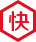 Multiple warehouse direct delivery, fast delivery